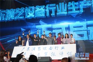 广东演艺设备行业商会在广州举行 十年同行 聚力共赢 主题活动