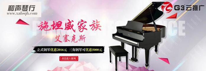 西安租钢琴_西安租钢琴视频_西安租钢琴